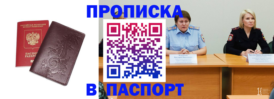 временная регистрация гарантия в Зеленодольске