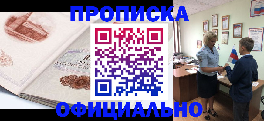 прописка иностранных граждан в Зеленодольске