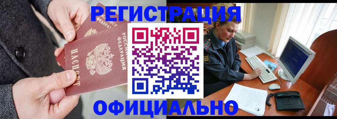 временная регистрация гарантия в Зеленодольске