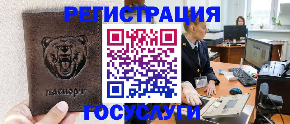 временная регистрация госуслуги в Зеленодольске